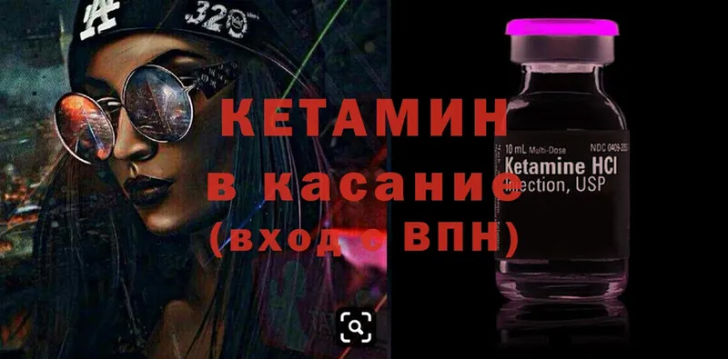 КЕТАМИН ketamine  купить закладку  Гудермес 