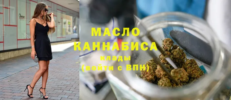 Дистиллят ТГК THC oil  Гудермес 